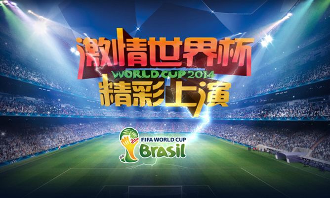 乐部和球探