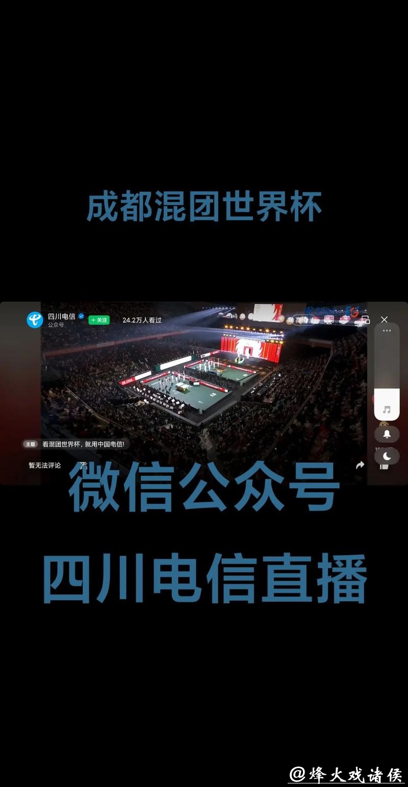 世界杯直播服务哪家强？流畅性一对比